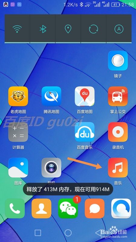 华为手机音乐怎么关 华为手机音乐怎么关
