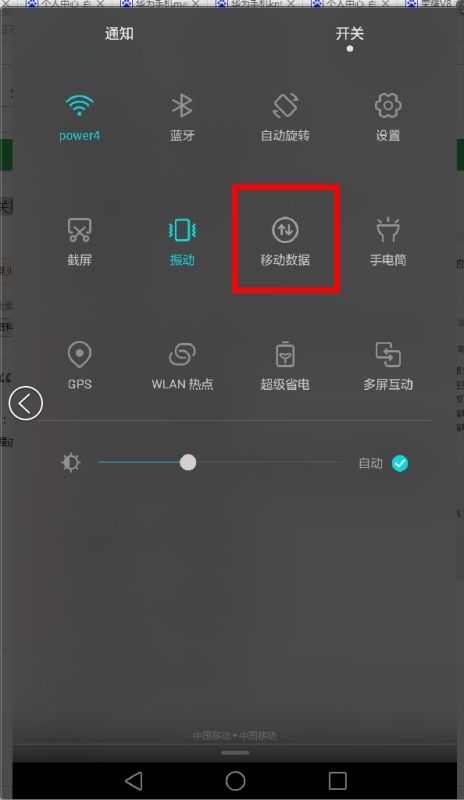 华为手机hld怎么关闭 华为手机hld怎么关闭
