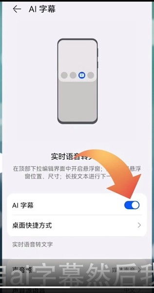 华为字幕怎么关掉手机 华为字幕怎么关掉手机