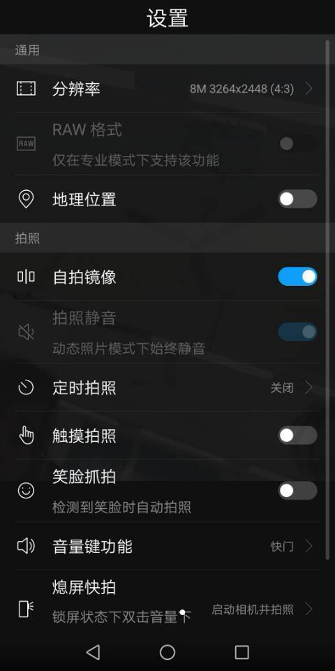 华为手机怎么没法镜像 华为手机怎么没法镜像