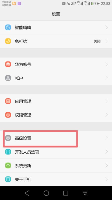 手机定位华为怎么开启 手机定位华为怎么开启
