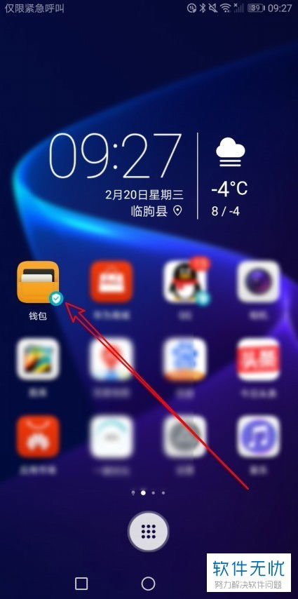 华为手机怎么开启小额 华为手机怎么开启小额