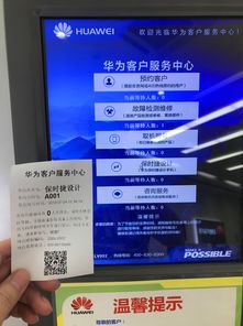 华为手机VIP怎么关掉 华为手机VIP怎么关掉