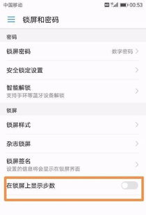 华为手机鞋子怎么设置 华为手机鞋子怎么设置