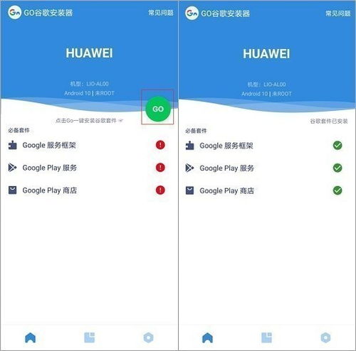 华为手机框架怎么用 华为手机框架怎么用