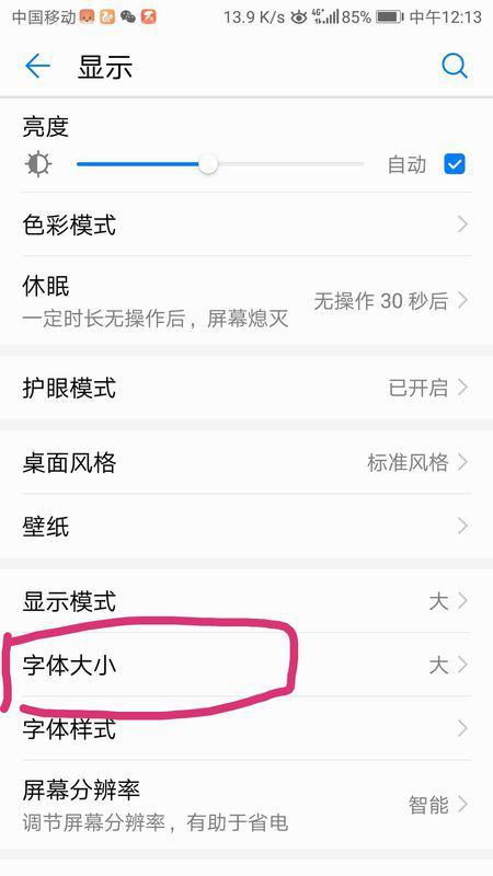 华为手机怎么打小日期