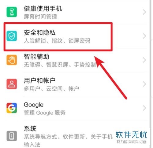 华为怎么取消手机游戏 华为怎么取消手机游戏