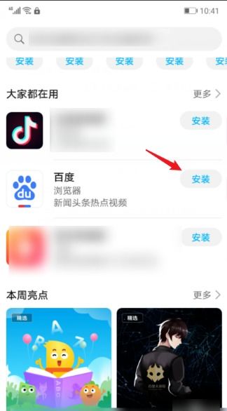 华为手机怎么增加模块 华为手机怎么增加模块