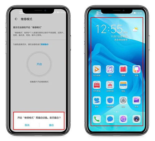 华为手机热度怎么查 华为手机热度怎么查
