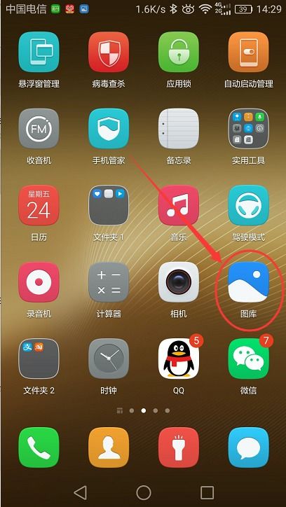 华为手机照片怎么转化 华为手机照片怎么转化