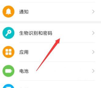 华为手机怎么关闭面部 华为手机怎么关闭面部