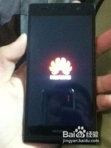 华为手机怎么感应黑屏