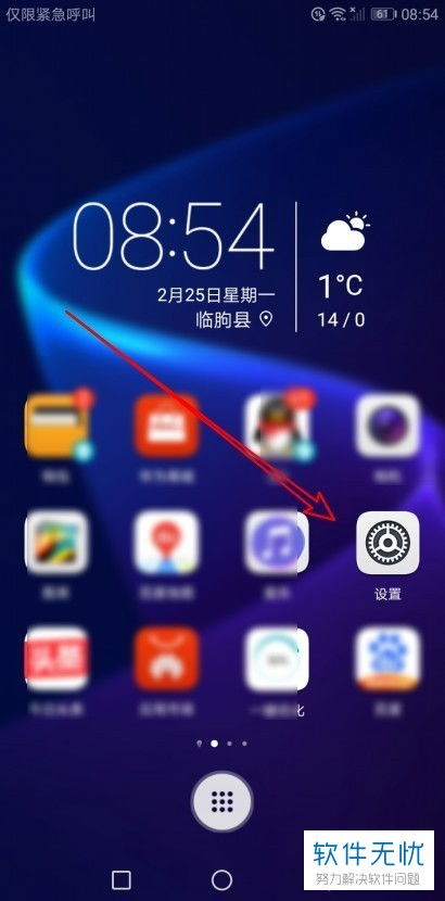 华为手机怎么同步电话