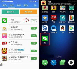 华为手机软件怎么