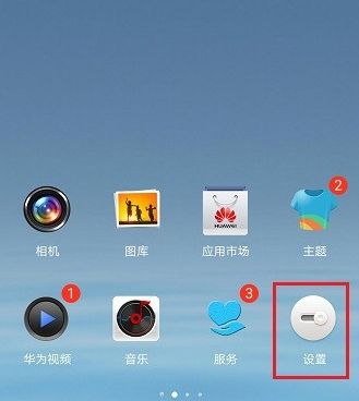 华为手机怎么投影墙面 华为手机怎么投影墙面