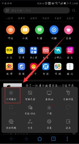 华为手机怎么显示傍晚 华为手机怎么显示傍晚