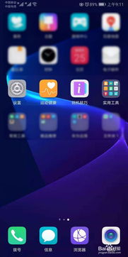 华为手机图库怎么转移 华为手机图库怎么转移