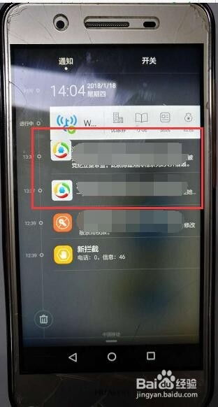 华为手机怎么弹出短信