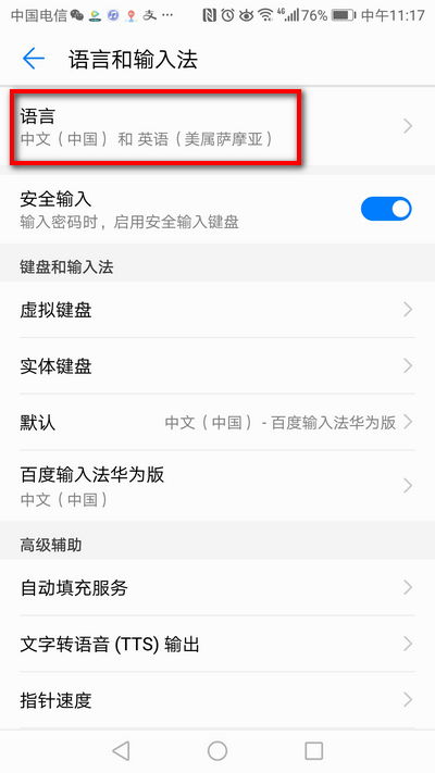 华为手机怎么输韩文 华为手机怎么输韩文
