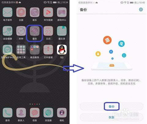 华为手机记录怎么迁移oppo手机 华为手机记录怎么迁移oppo手机