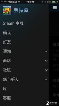 华为手机怎么设置steam手机令牌 华为手机怎么设置steam手机令牌