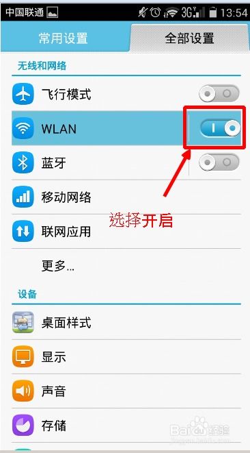 华为手机mac地址怎么找手机 华为手机mac地址怎么找手机
