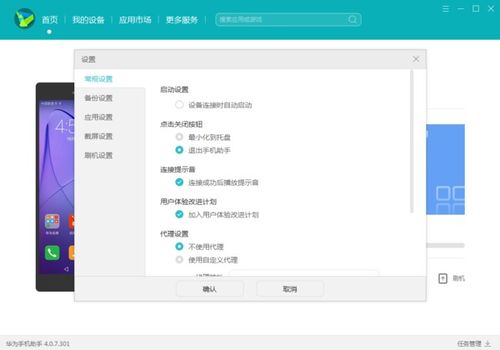 华为怎么手机互传照片 华为怎么手机互传照片