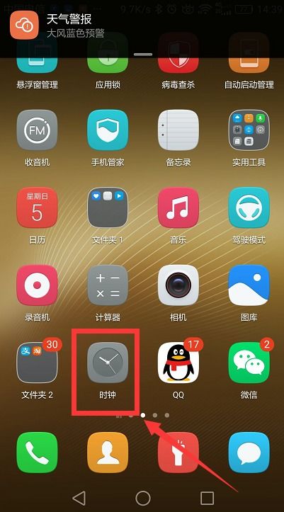 华为手机图标怎么清理 华为手机图标怎么清理