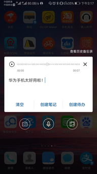 华为手机录音怎么转化 华为手机录音怎么转化