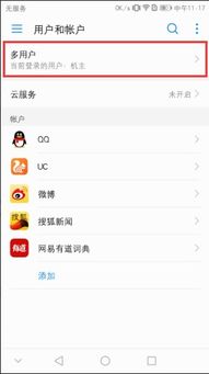 怎么隐藏华为手机信息 怎么隐藏华为手机信息
