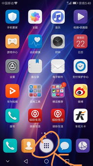 华为手机按钮怎么开灯 华为手机按钮怎么开灯