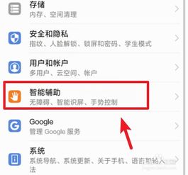 华为手机怎么关闭热键 华为手机怎么关闭热键