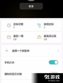 华为电视怎么绑定手机 华为电视怎么绑定手机