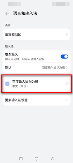 华为手机繁体怎么取消 华为手机繁体怎么取消