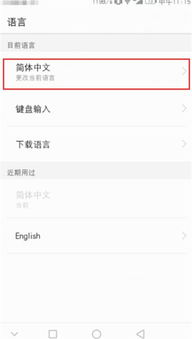 日语华为手机怎么打 日语华为手机怎么打