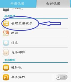 华为手机缓存怎么找到