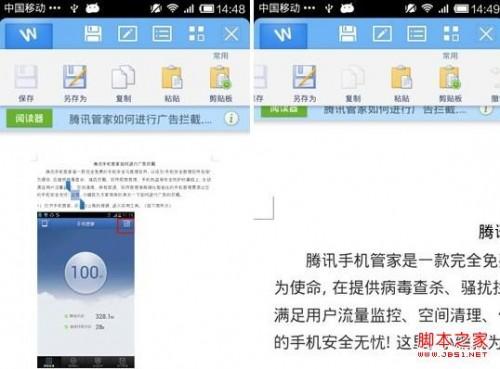 华为手机怎么编辑wps