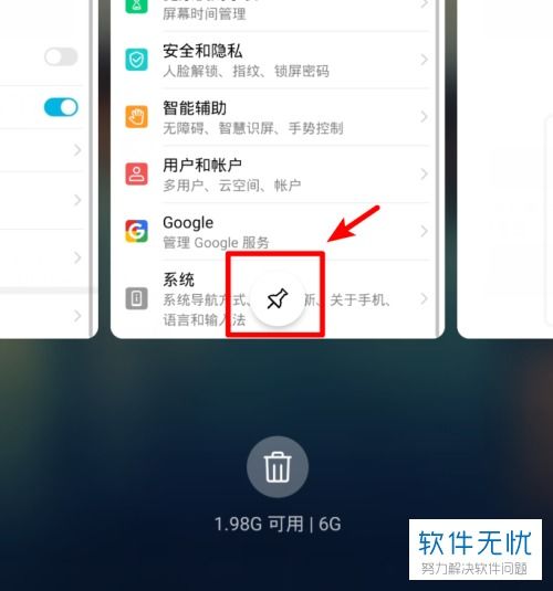怎么关闭华为手机今天