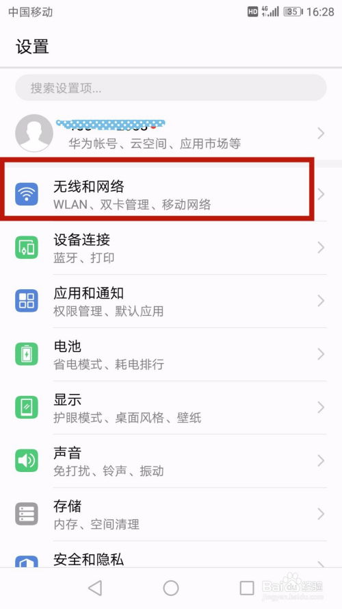 华为手机热点怎么限速 华为手机热点怎么限速