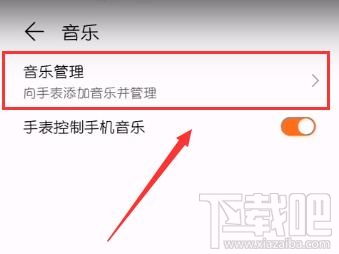 音乐怎么导入华为手机