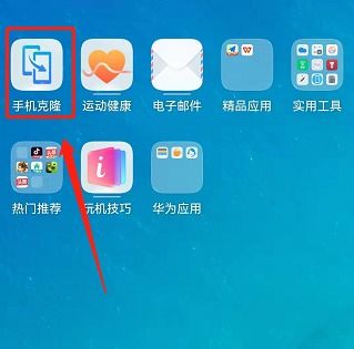华为手机向vivo手机怎么克隆 华为手机向vivo手机怎么克隆