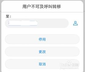 华为怎么迁移分组手机