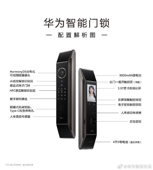 华为门锁手机怎么开 华为门锁手机怎么开