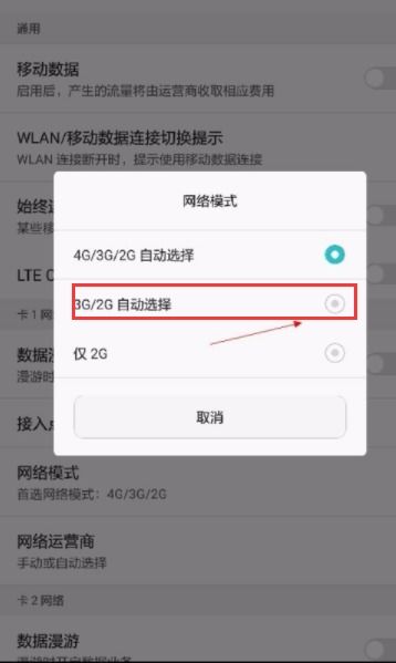 华为手机蜂巢怎么关闭 华为手机蜂巢怎么关闭