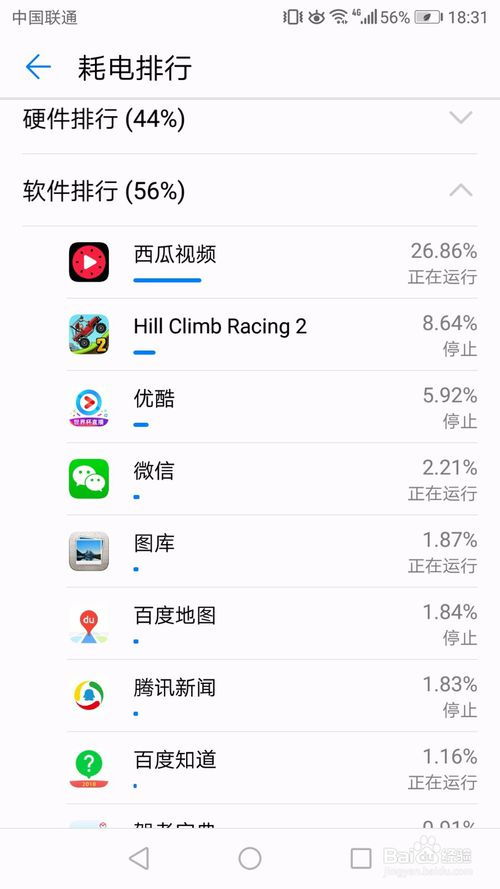 华为app怎么重启手机 华为app怎么重启手机