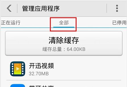 华为手机移除怎么删除 华为手机移除怎么删除