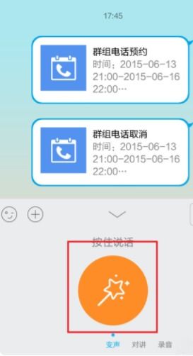 华为手机怎么设置变音 华为手机怎么设置变音