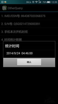 华为怎么查看手机日期 华为怎么查看手机日期