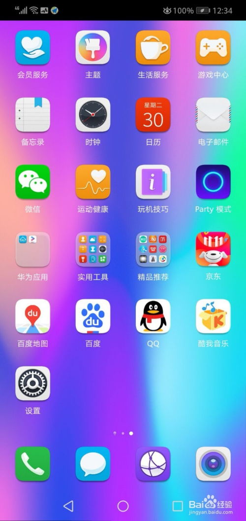 华为手机下载怎么设置 华为手机下载怎么设置