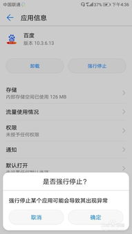 华为手机怎么进去进程 华为手机怎么进去进程